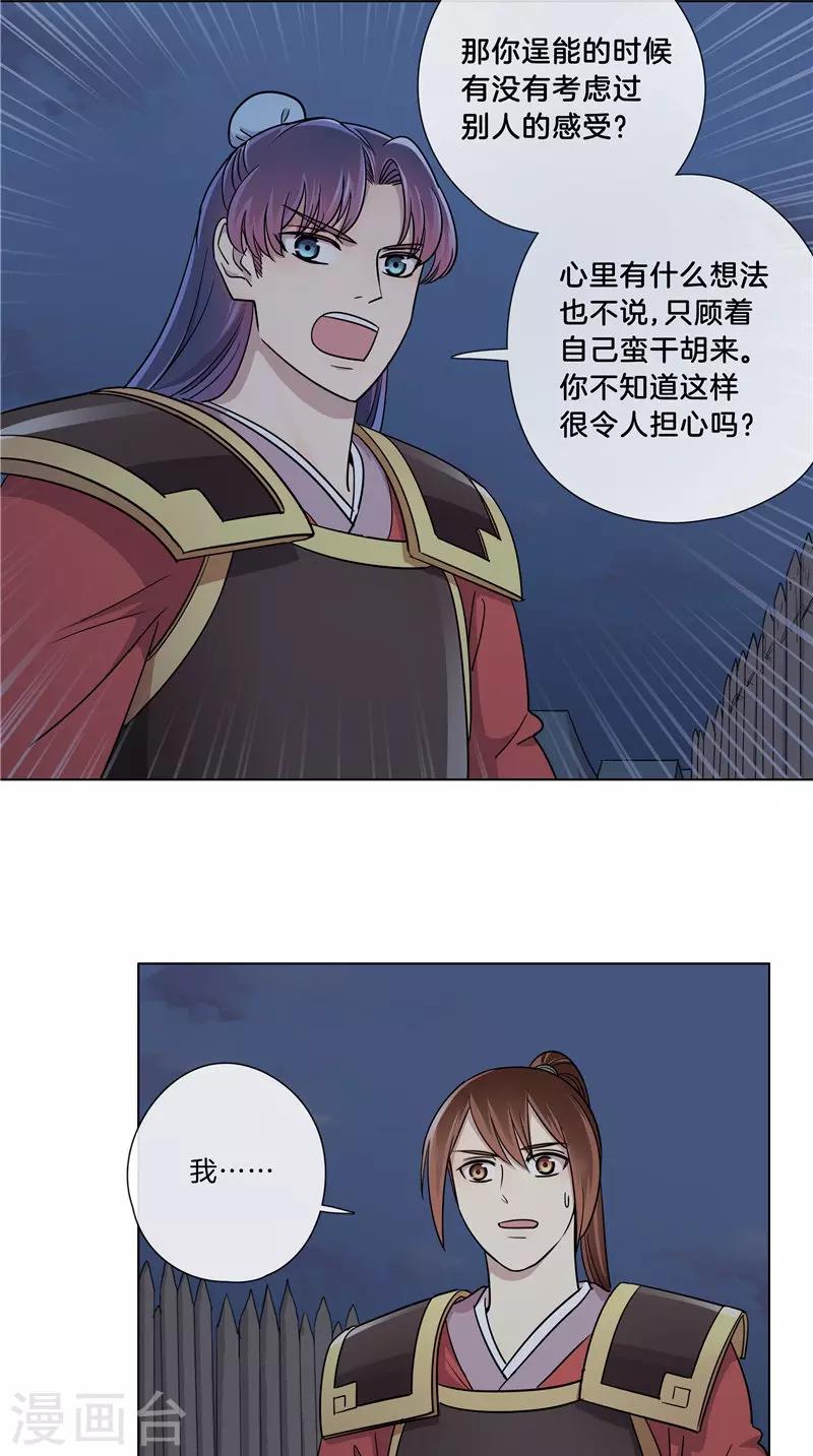 第46话 暗中互相关心-第46话