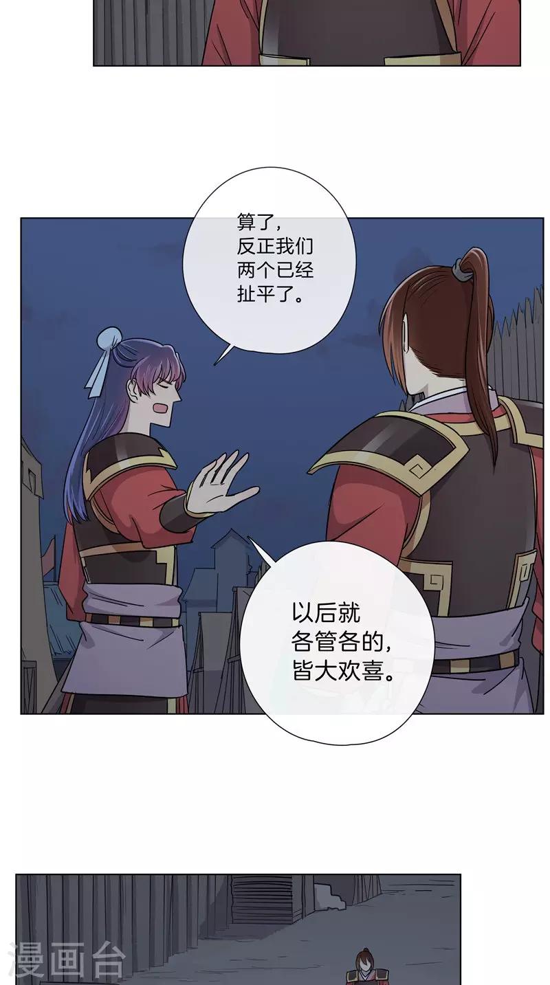 第46话 暗中互相关心-第46话