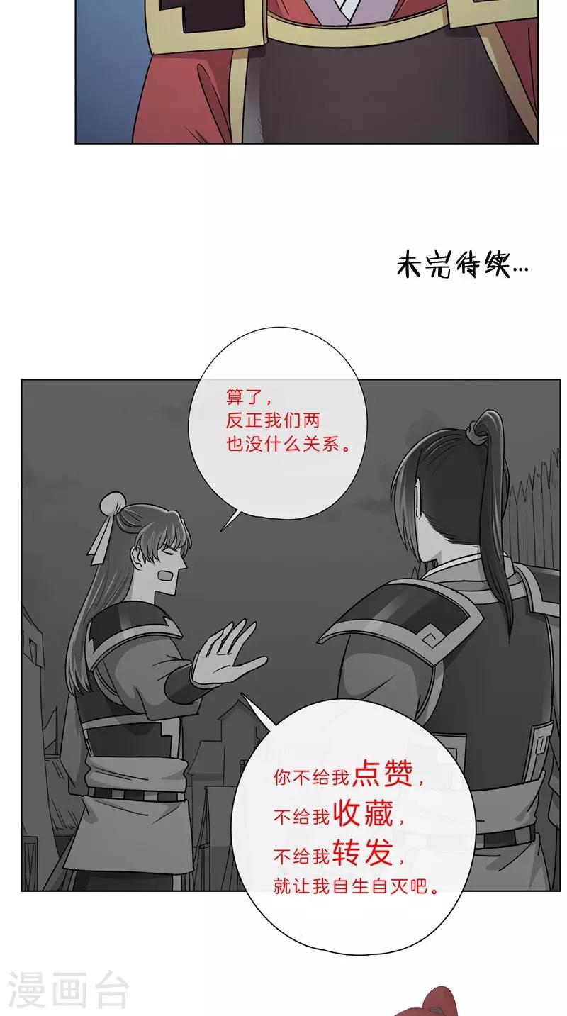 第46话 暗中互相关心-第46话