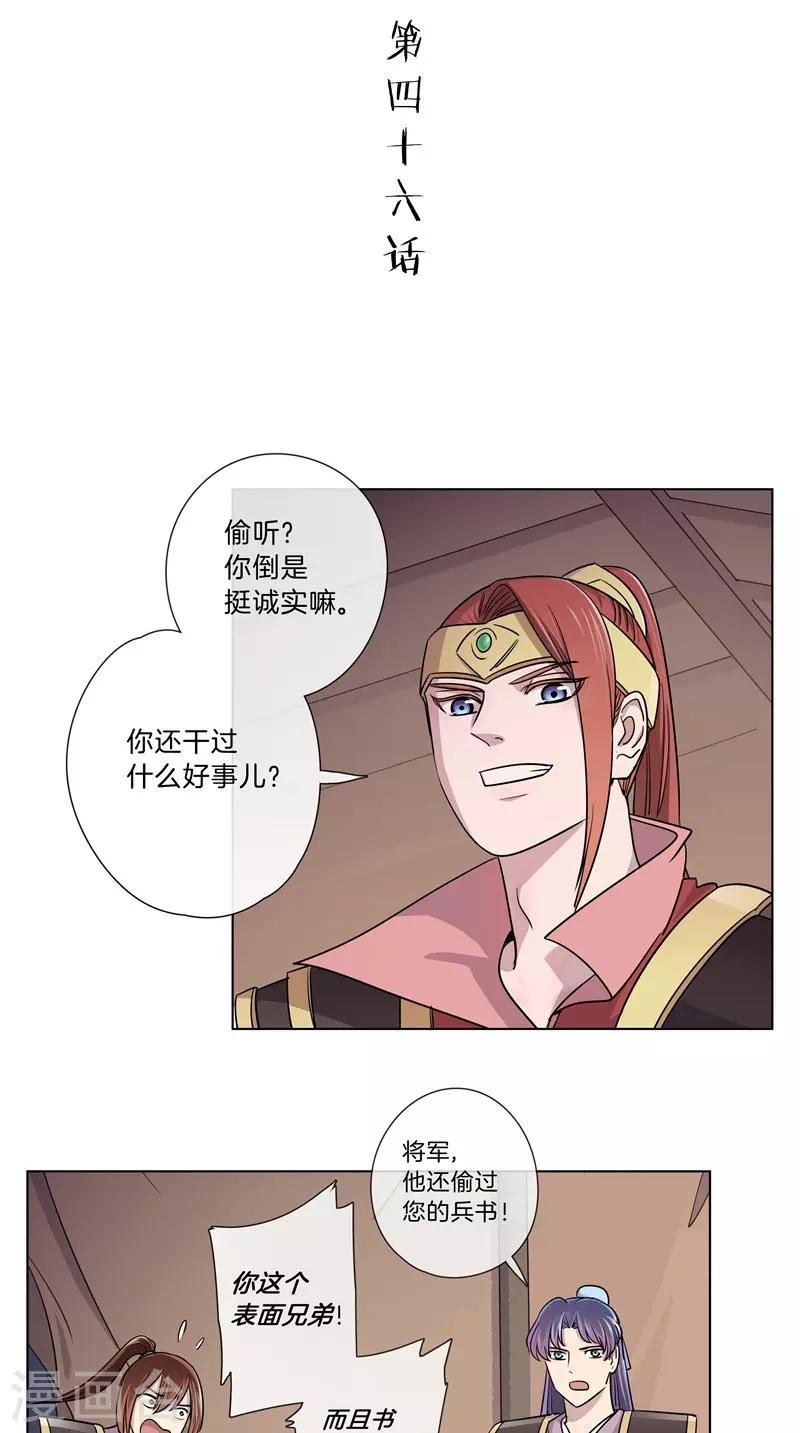 第46话 暗中互相关心-第46话