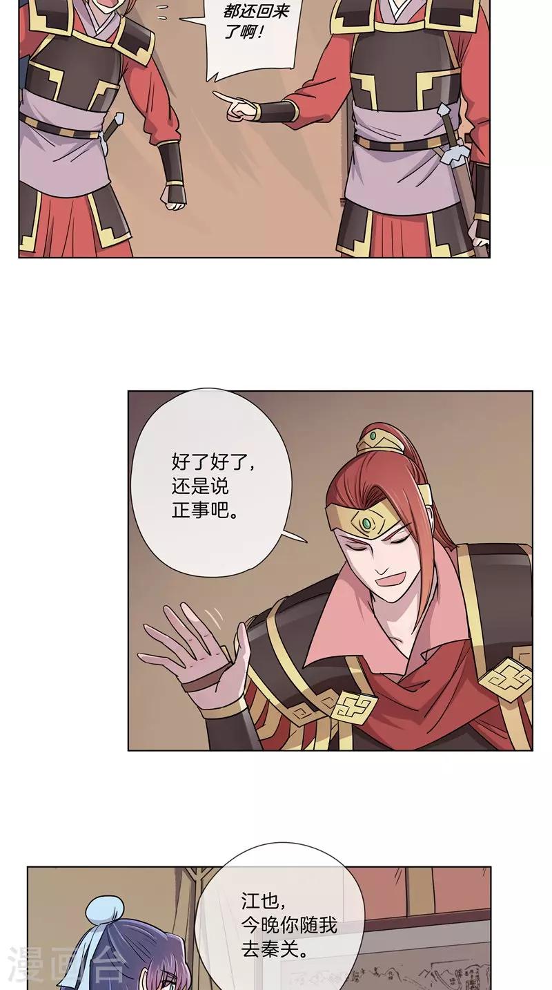 第46话 暗中互相关心-第46话