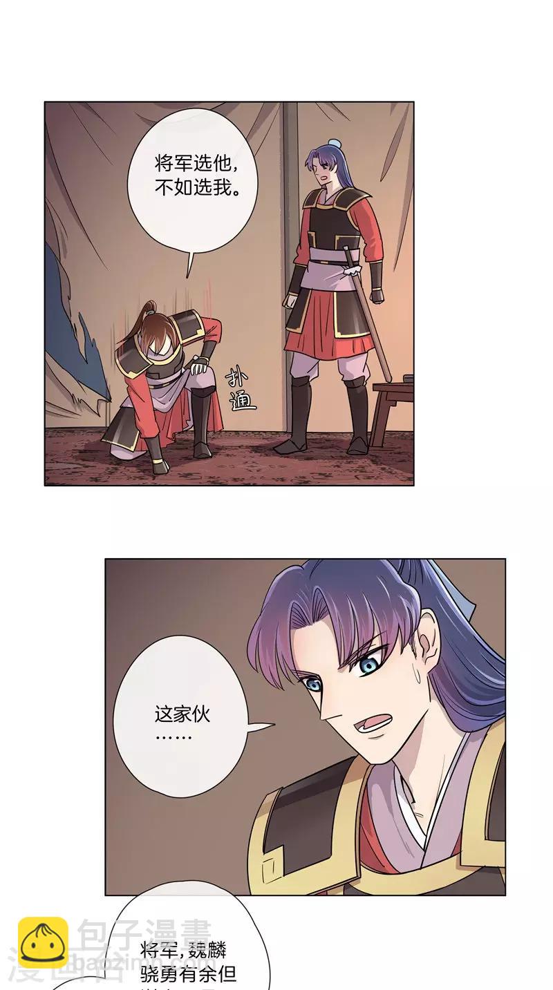 第46话 暗中互相关心-第46话