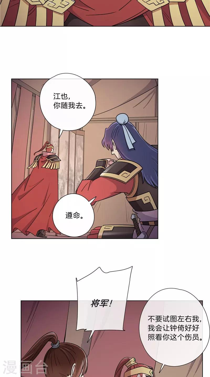 第46话 暗中互相关心-第46话
