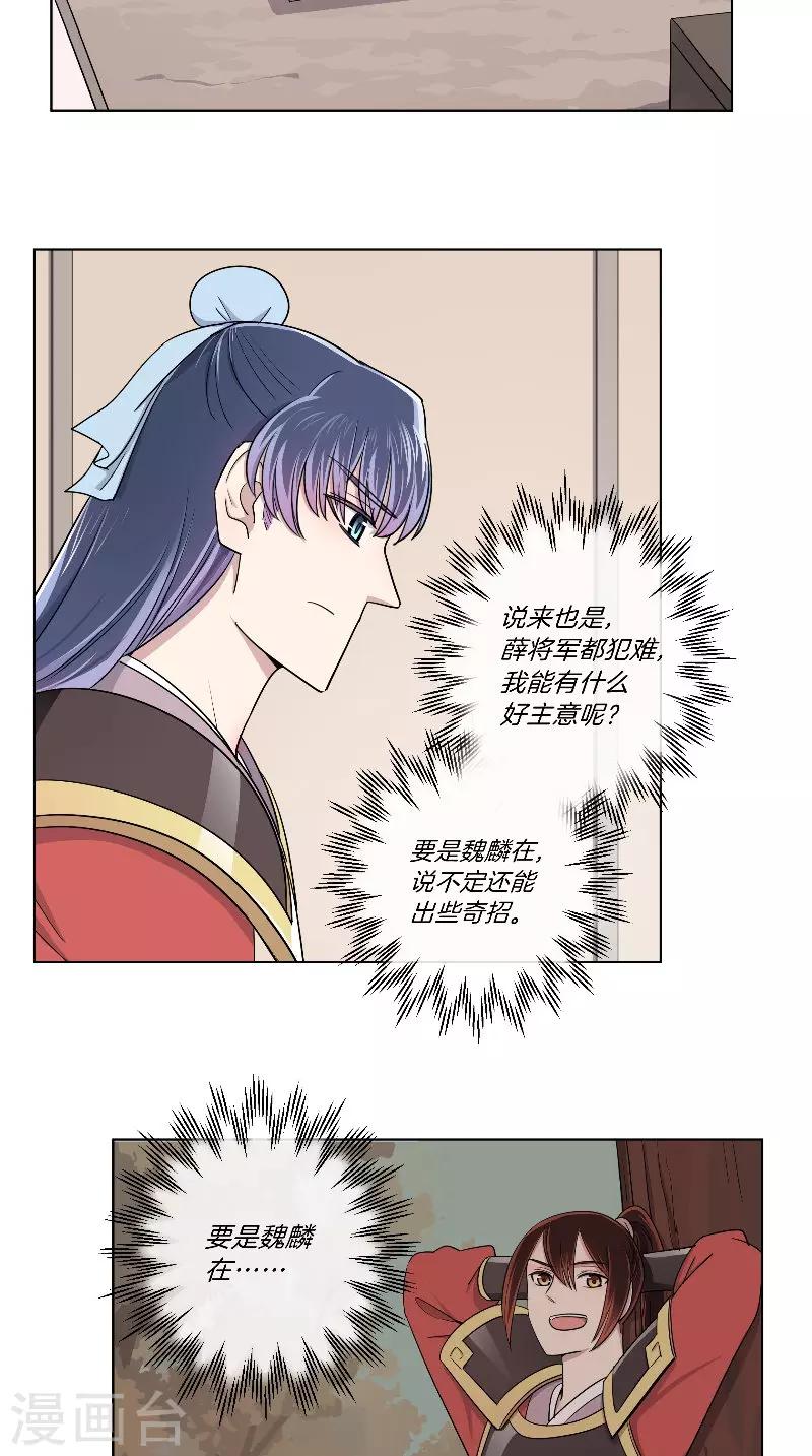 第48话 虚张声势-第48话