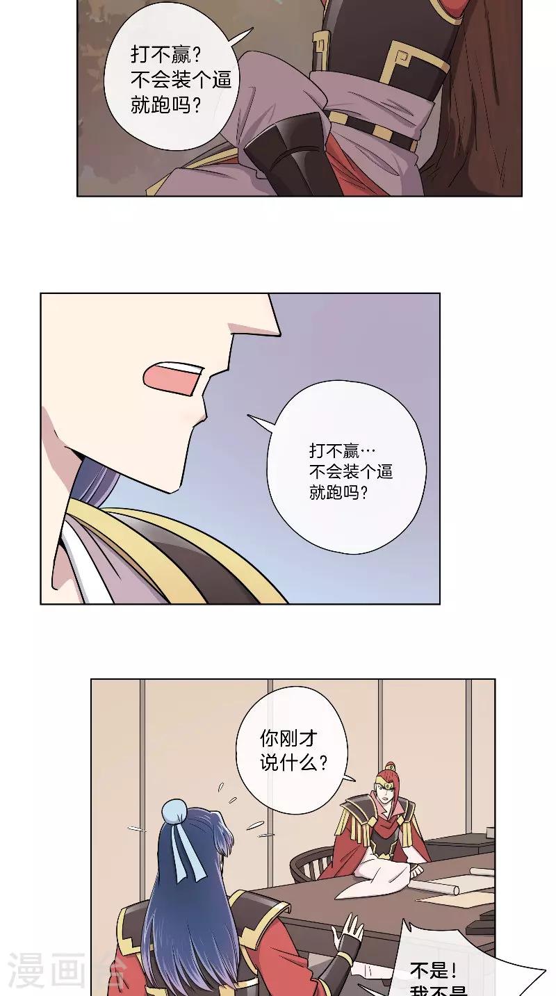 第48话 虚张声势-第48话