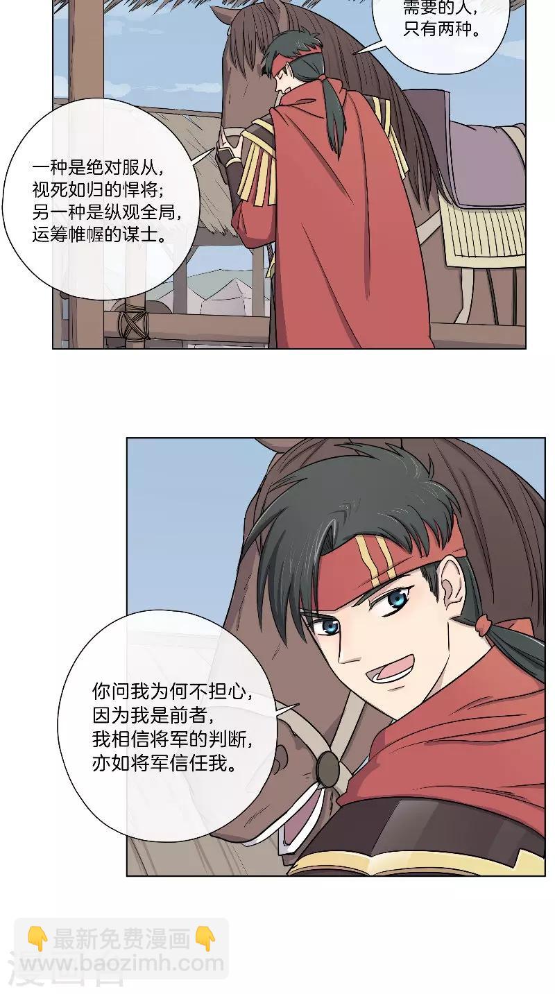 第48话 虚张声势-第48话