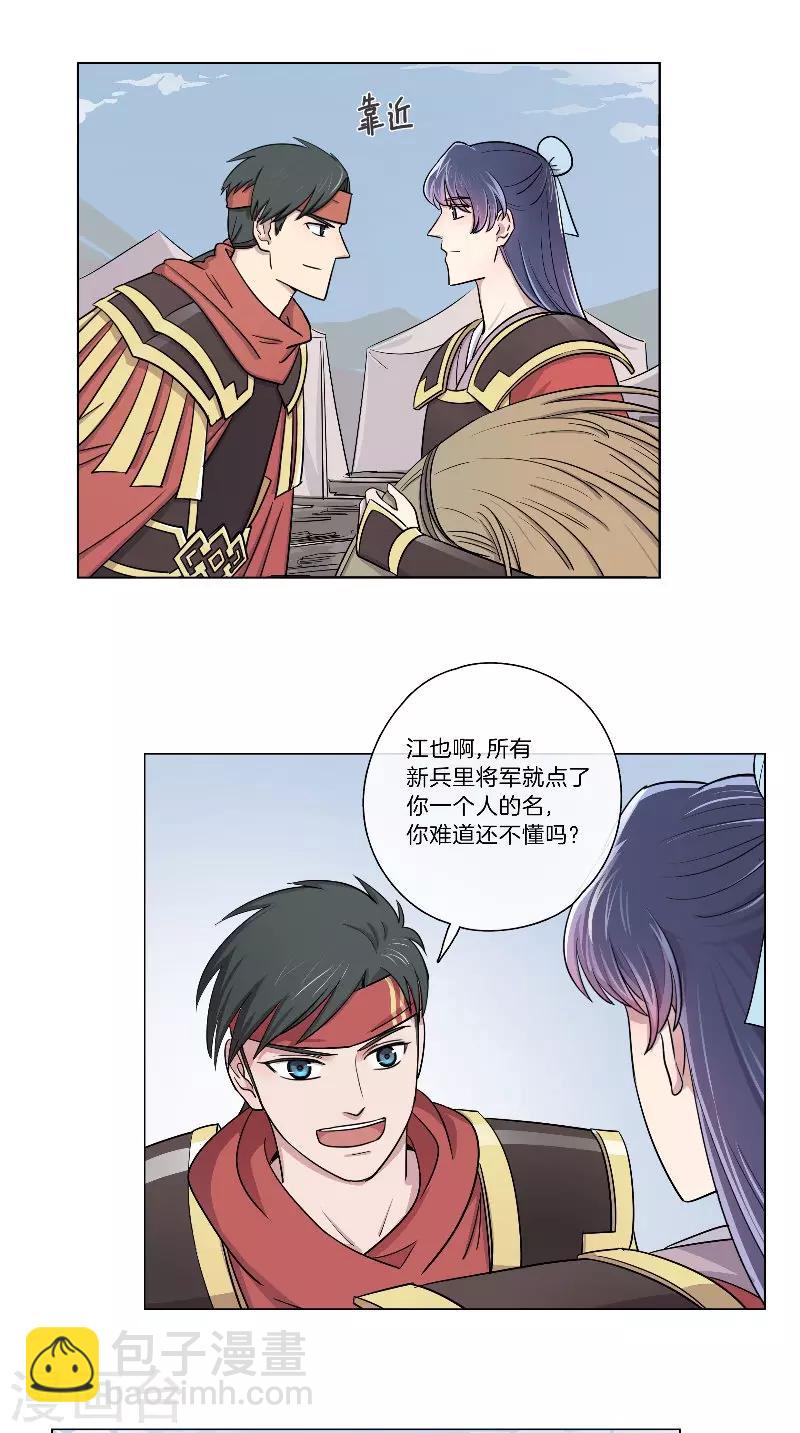 第48话 虚张声势-第48话