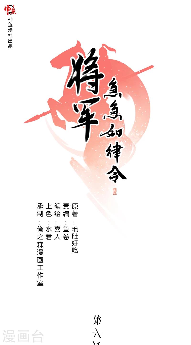 第6话 雪中过夜-第6话