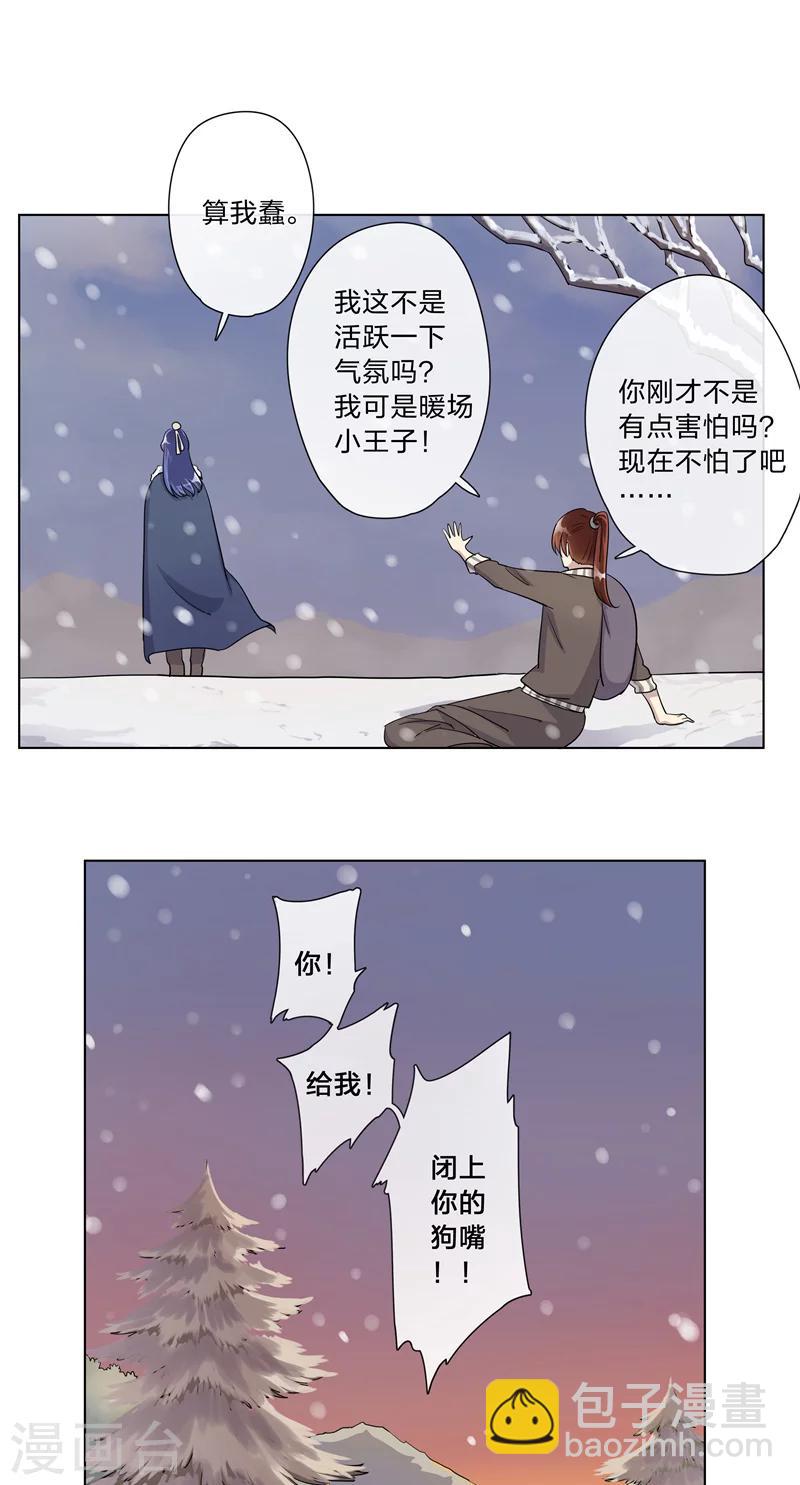 第6话 雪中过夜-第6话