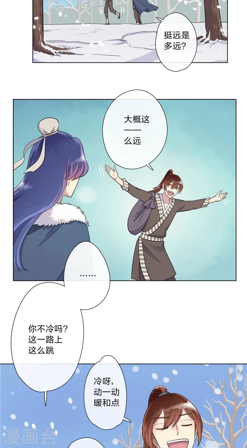 第6话 雪中过夜-第6话