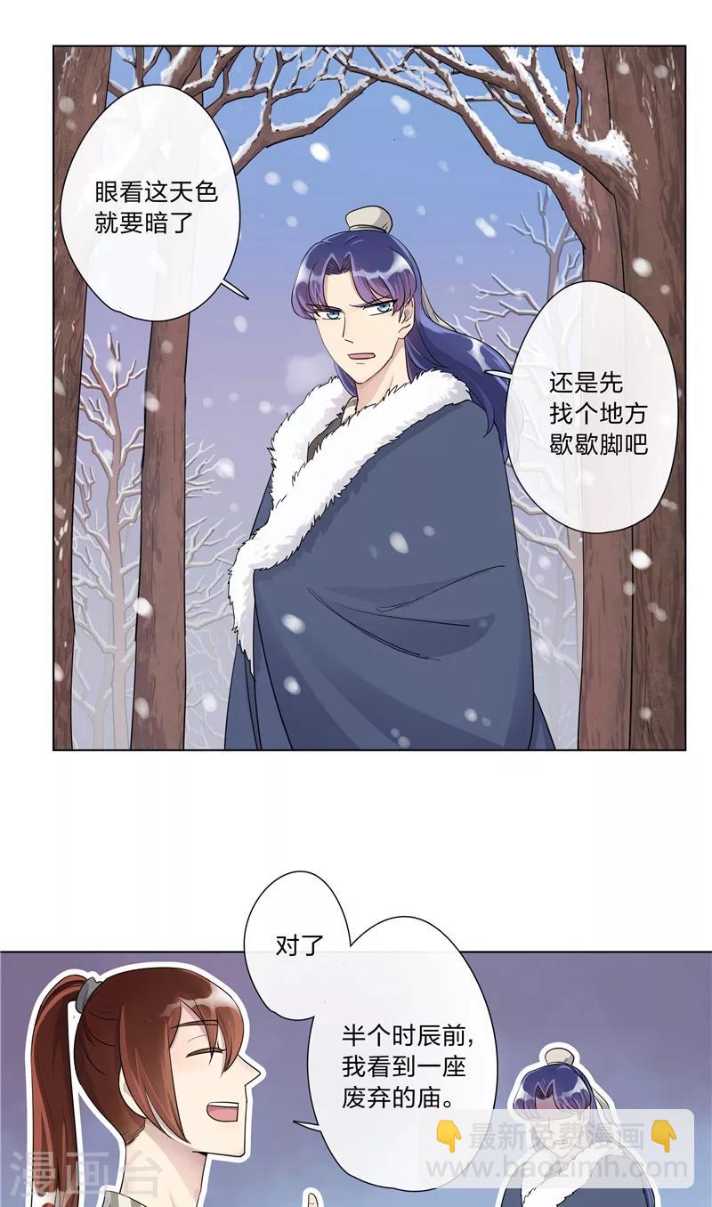 第6话 雪中过夜-第6话