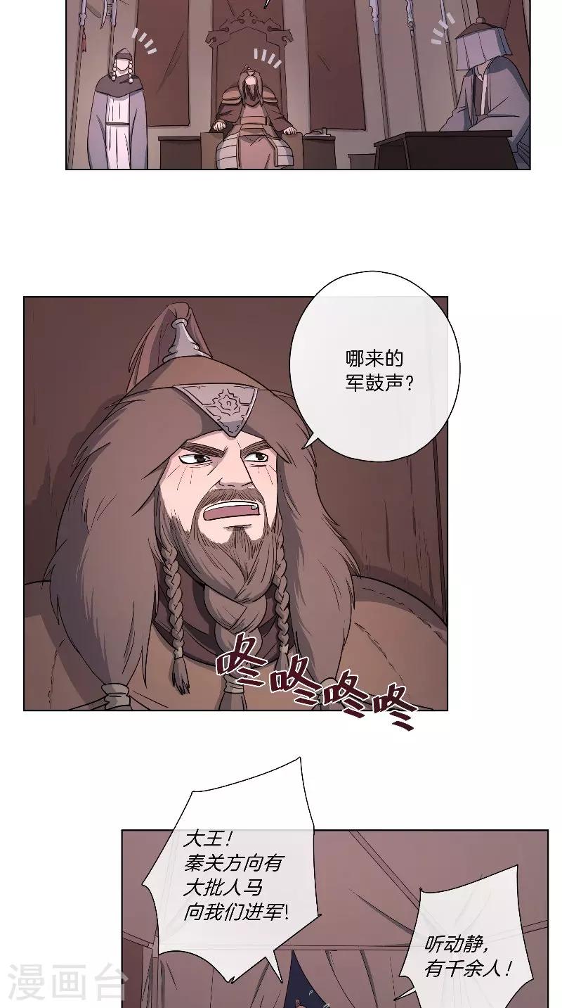 第52话 各有盘算-第52话