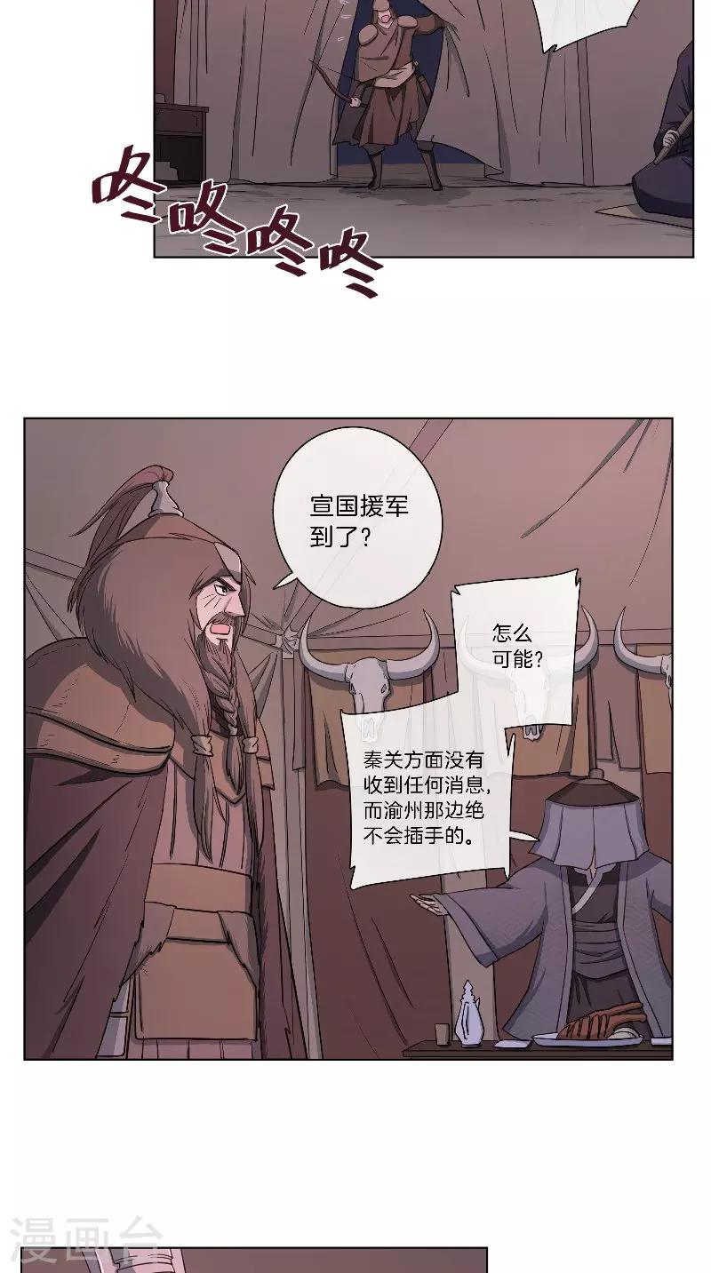 第52话 各有盘算-第52话