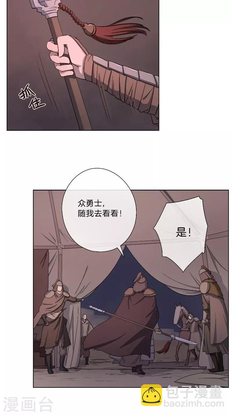第52话 各有盘算-第52话