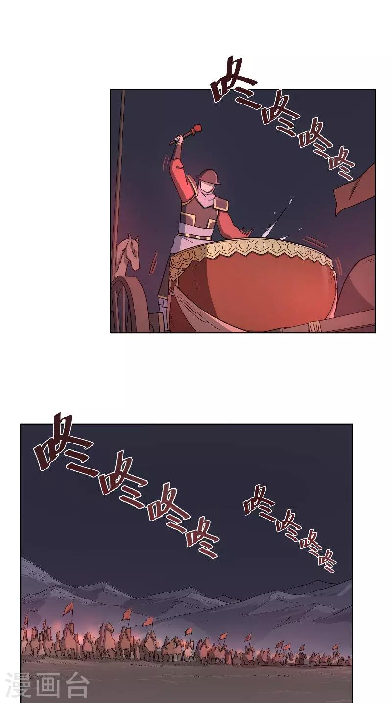 第52话 各有盘算-第52话