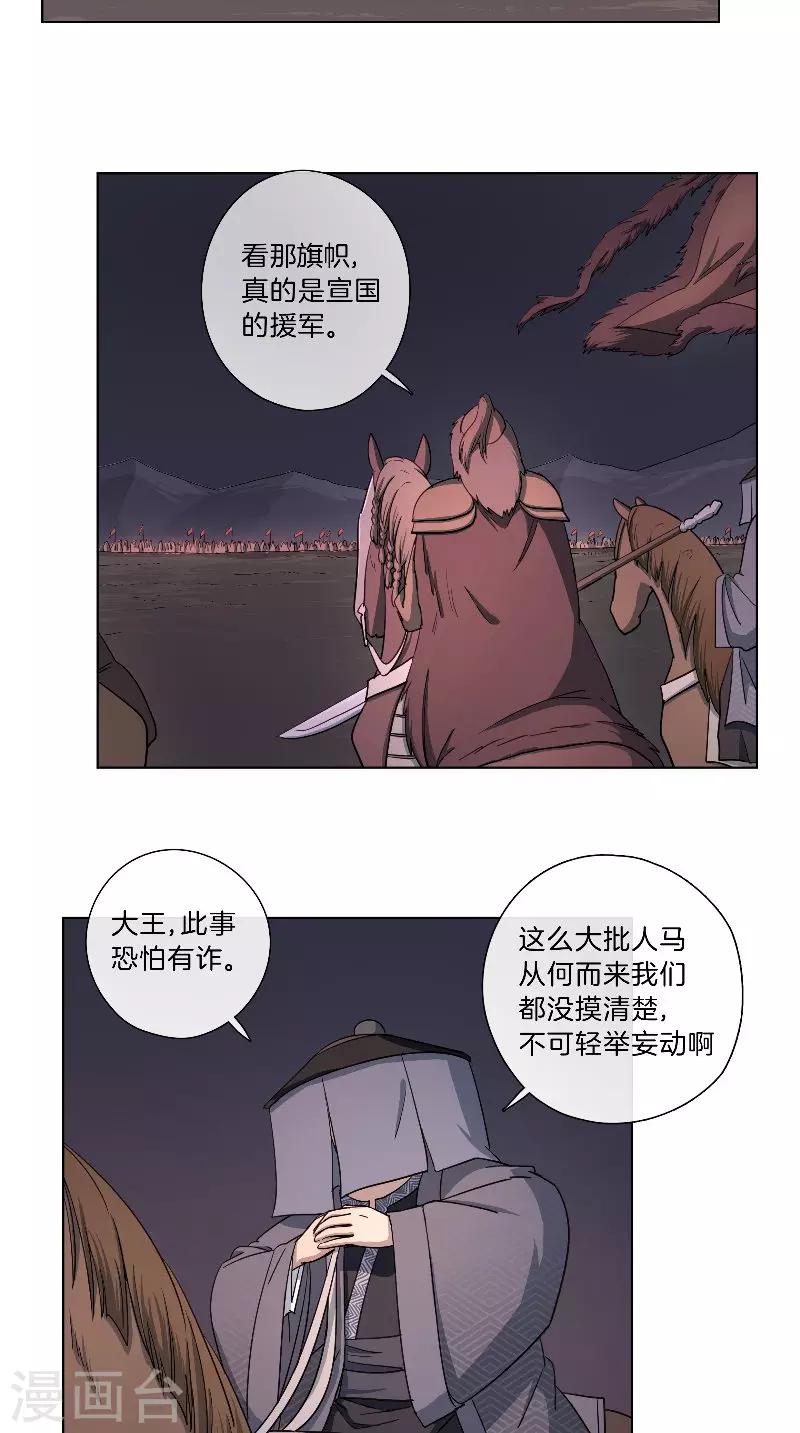 第52话 各有盘算-第52话