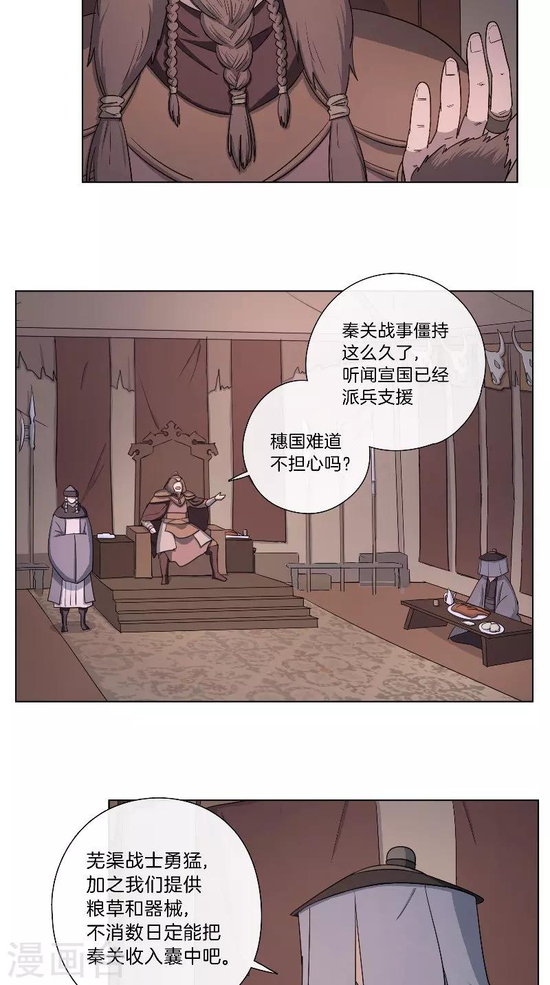 第52话 各有盘算-第52话