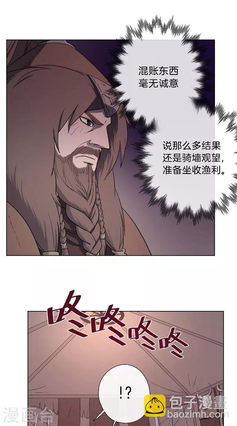 第52话 各有盘算-第52话