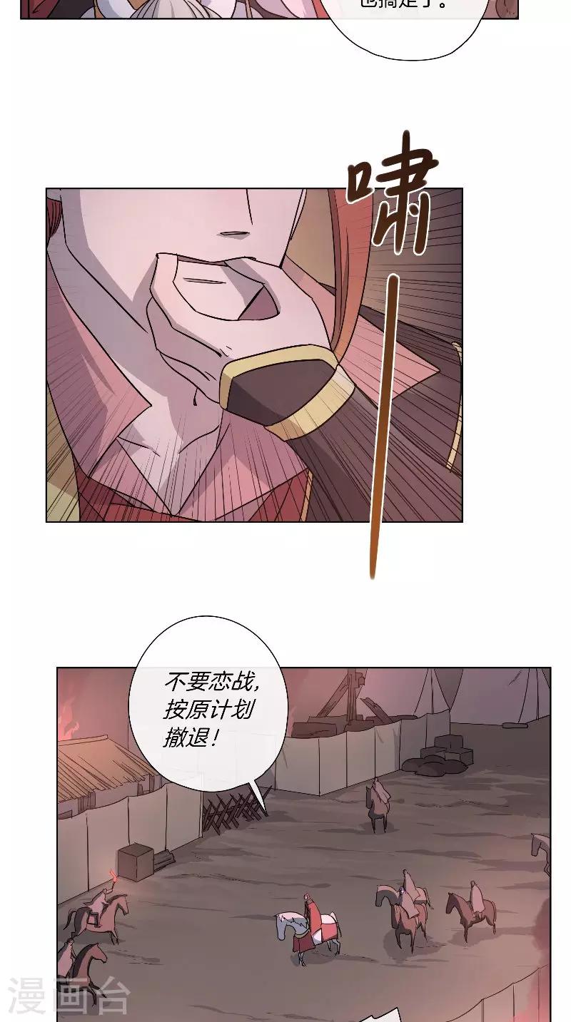 第54话 废棋-第54话