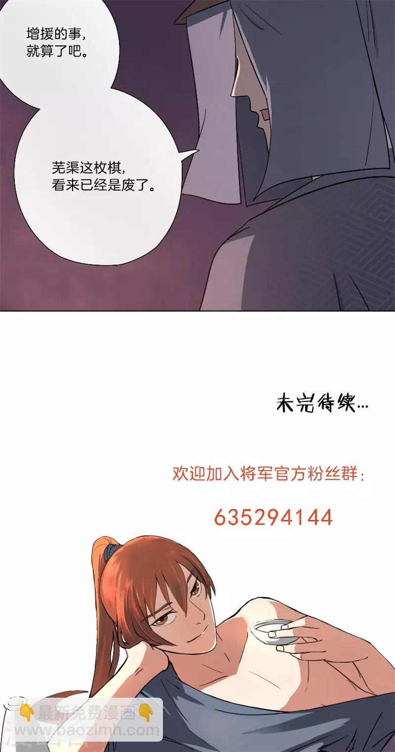 第54话 废棋-第54话