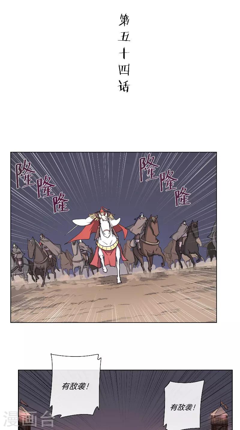 第54话 废棋-第54话