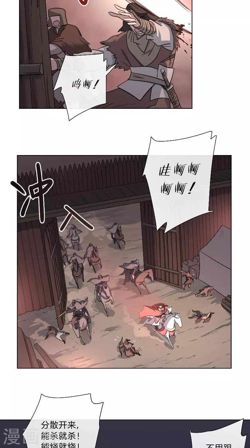 第54话 废棋-第54话