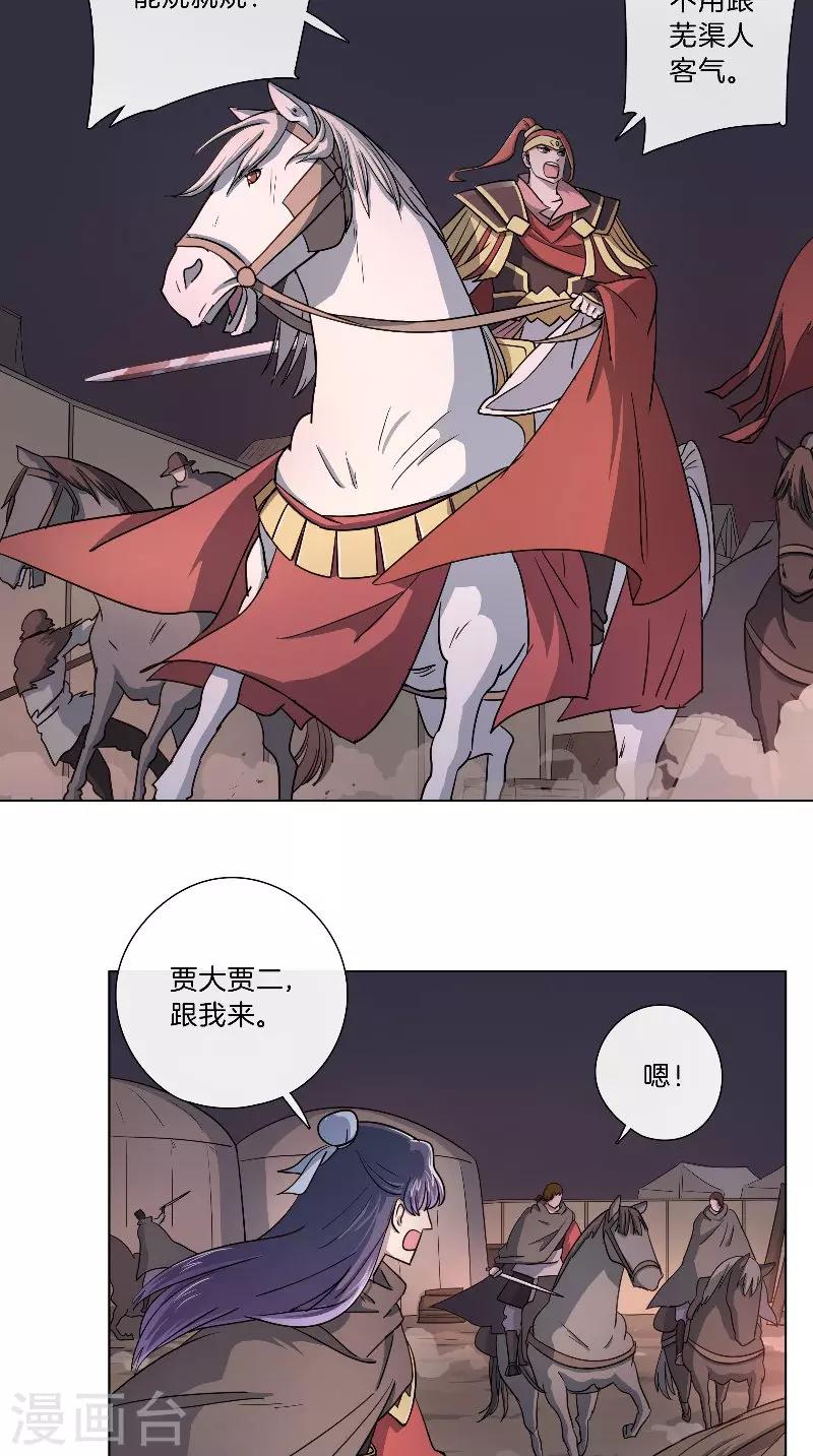 第54话 废棋-第54话
