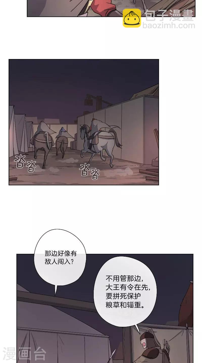 第54话 废棋-第54话