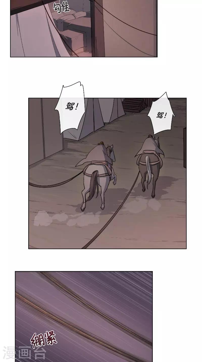 第54话 废棋-第54话