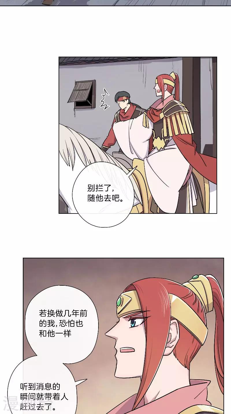 第56话 一骑绝尘-第56话