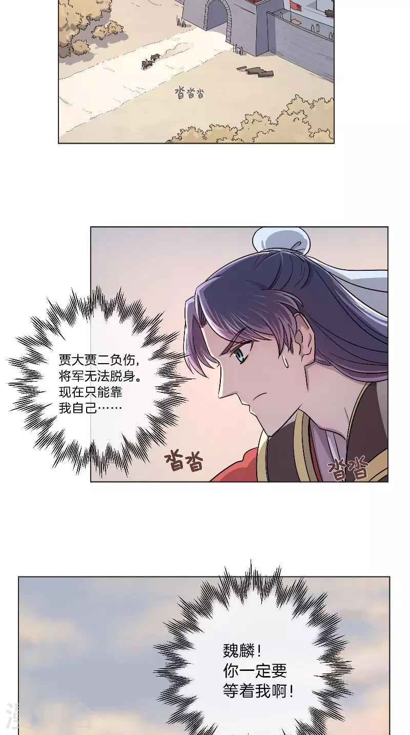第56话 一骑绝尘-第56话