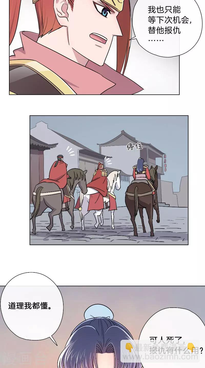 第56话 一骑绝尘-第56话