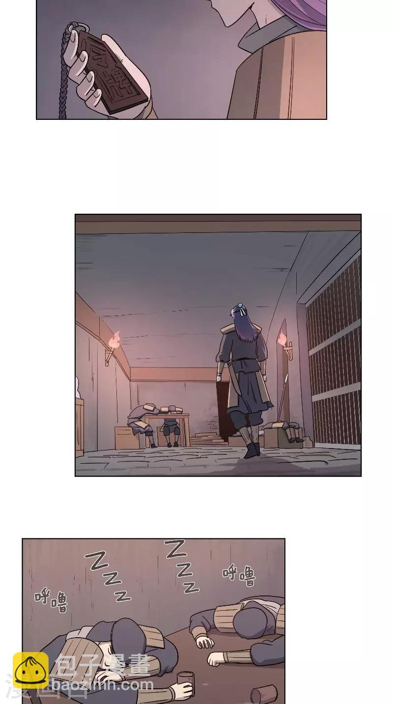 第58话 狐假虎威-第58话
