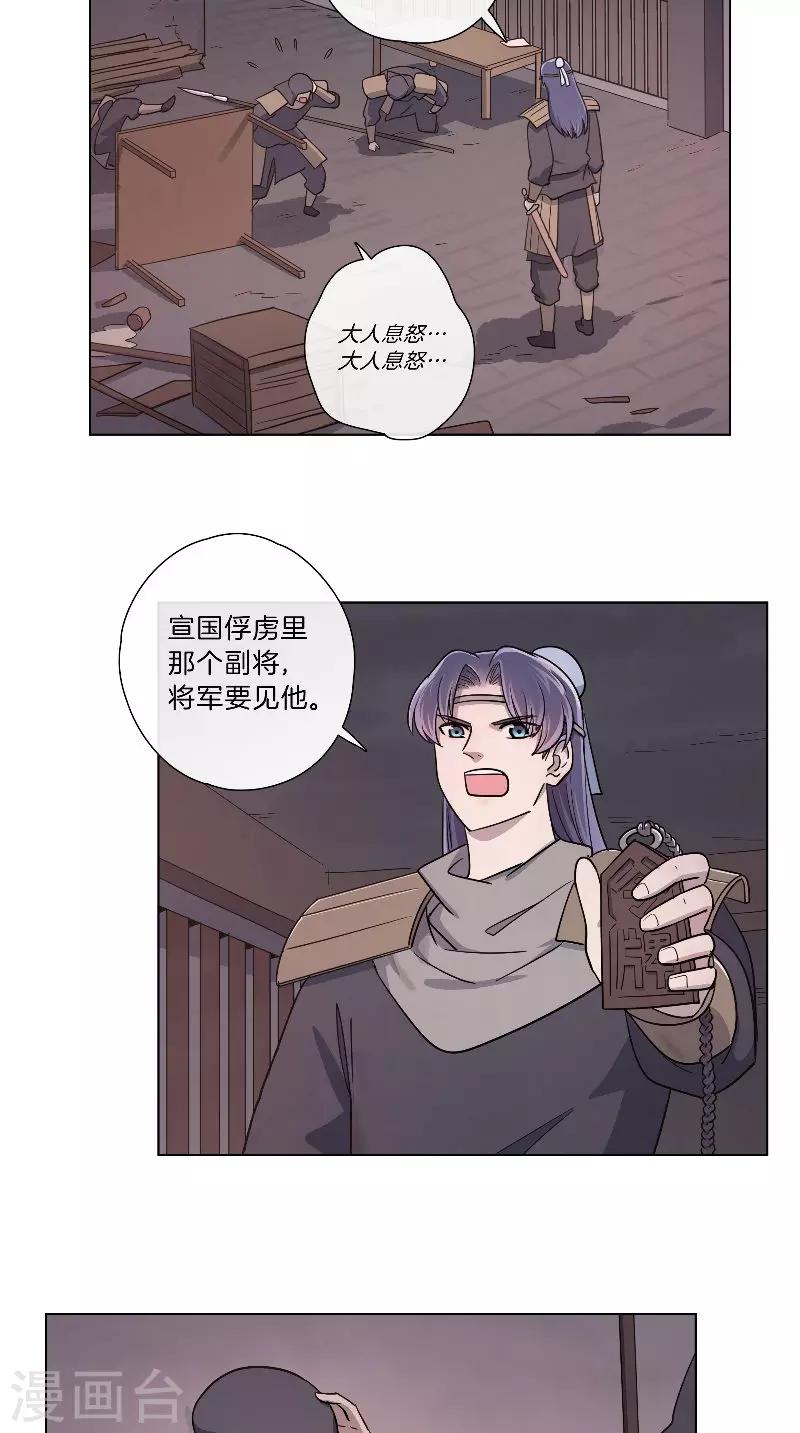 第58话 狐假虎威-第58话