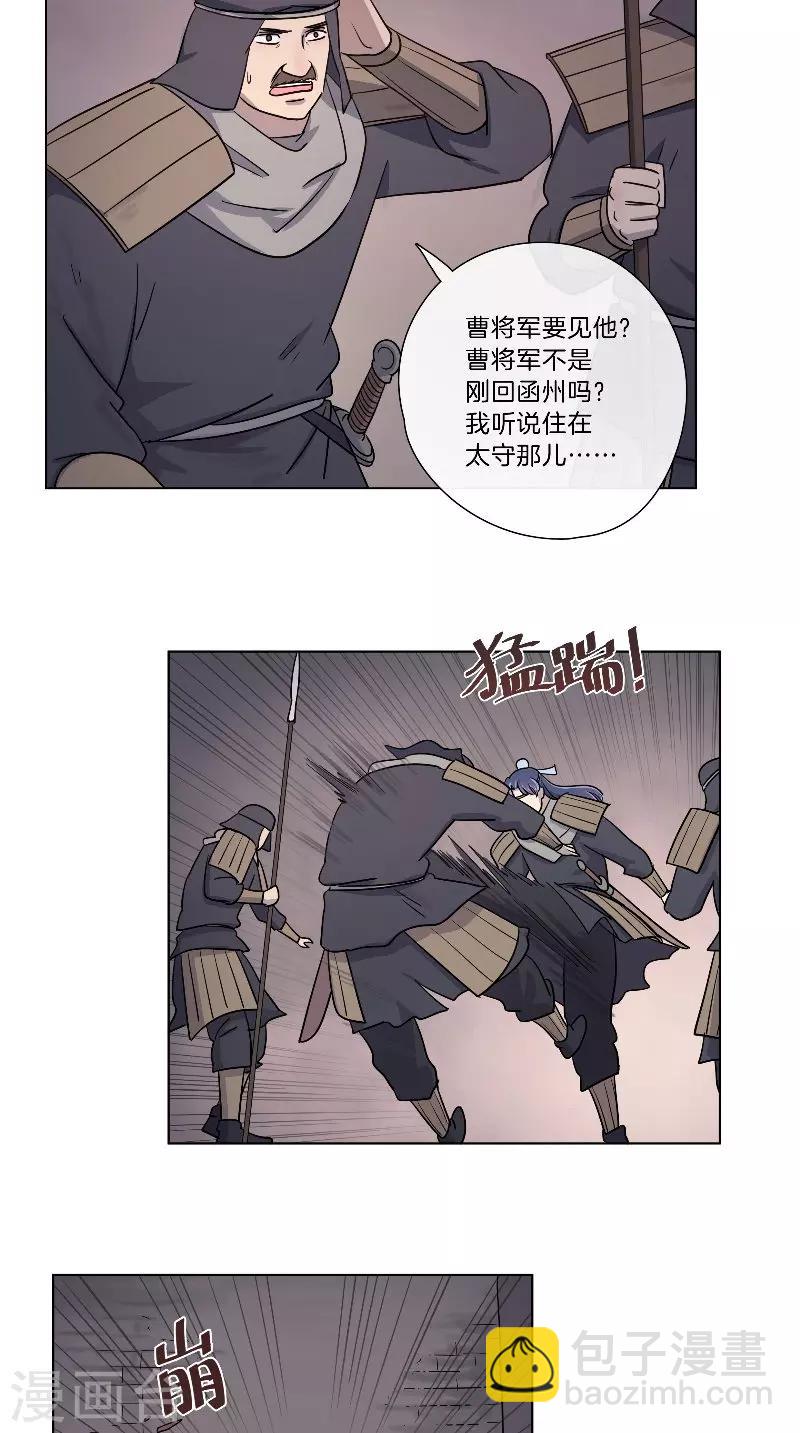 第58话 狐假虎威-第58话