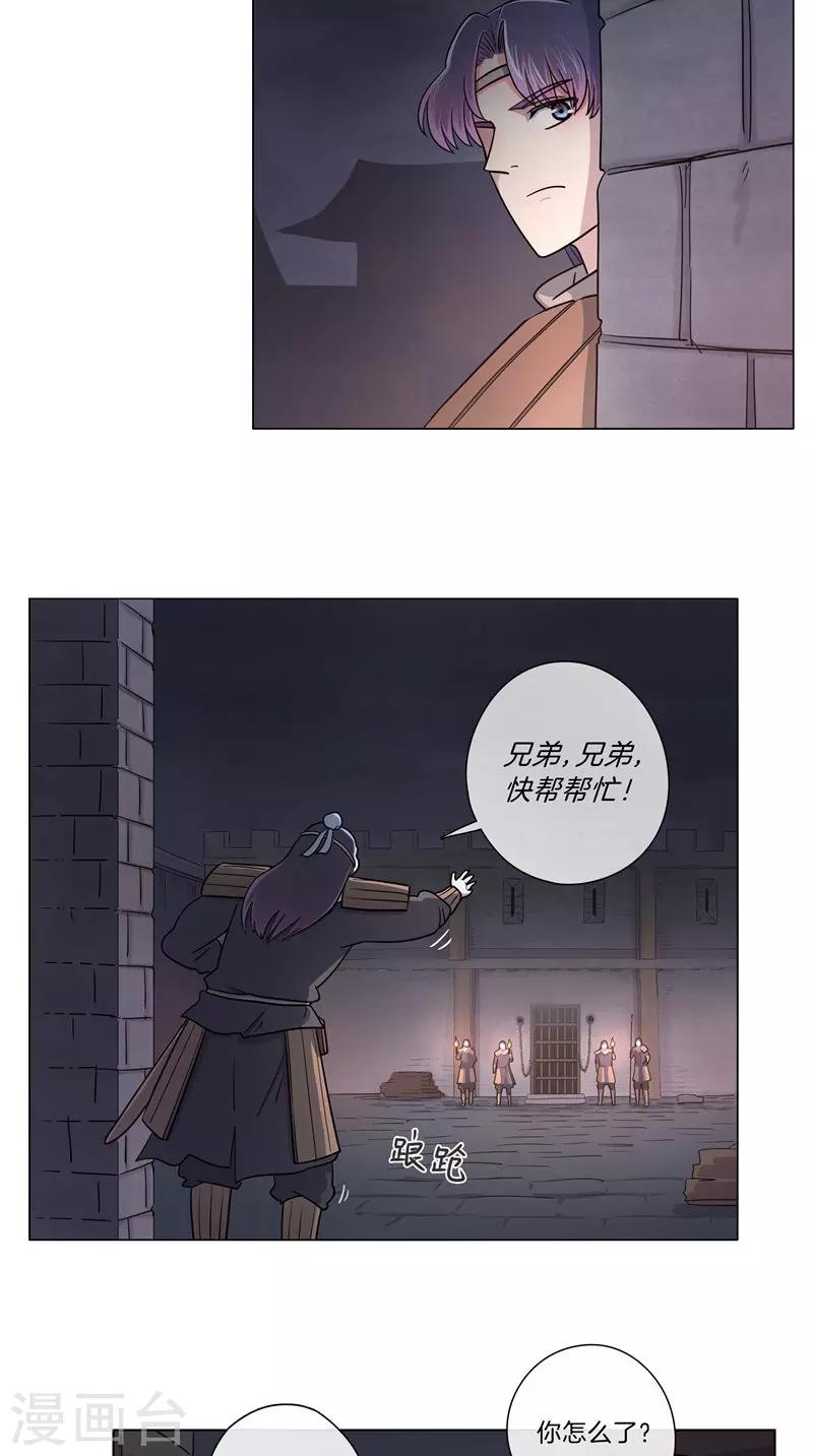 第58话 狐假虎威-第58话