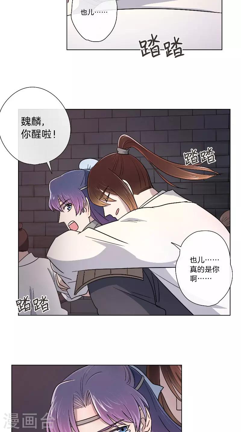 第60话 不解风情-第60话