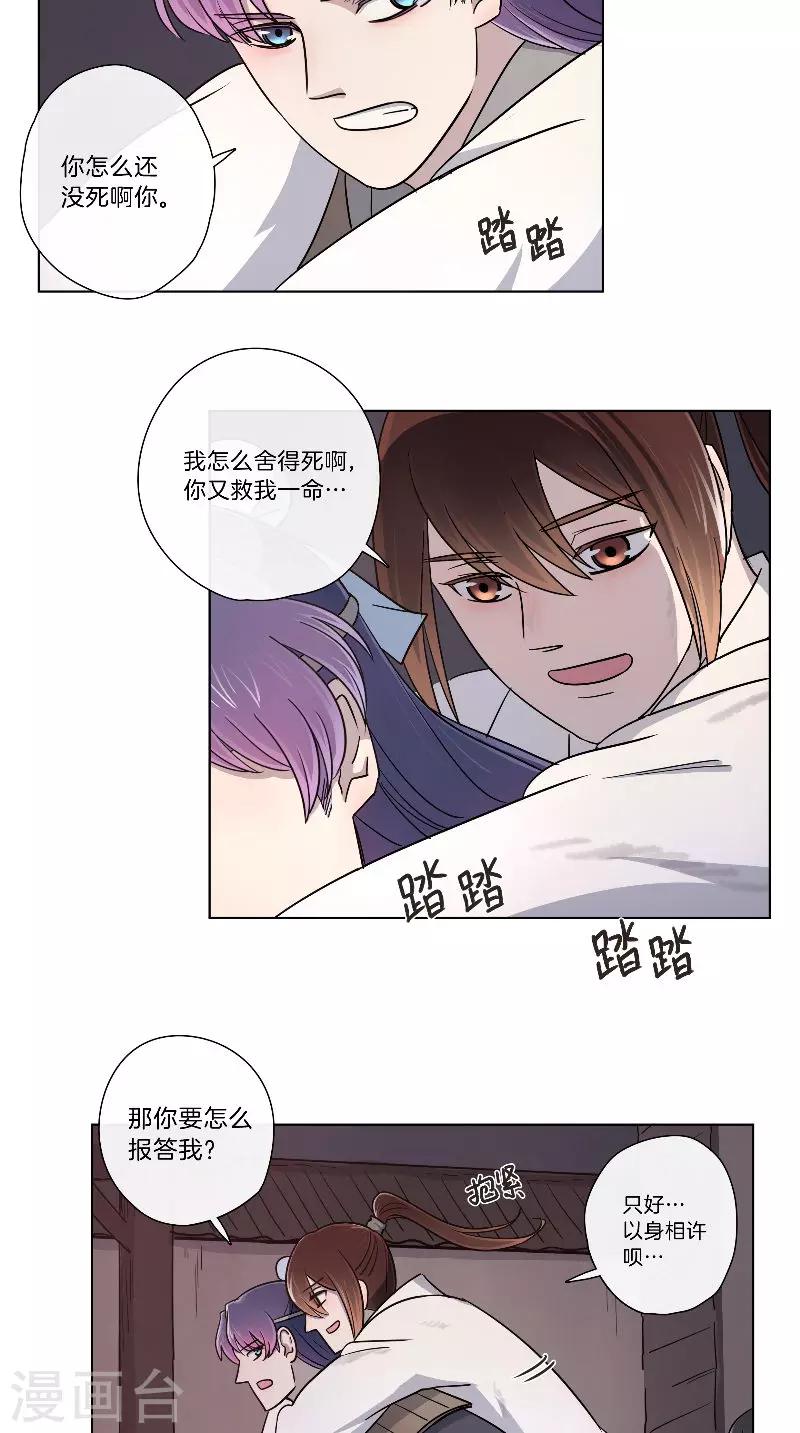第60话 不解风情-第60话
