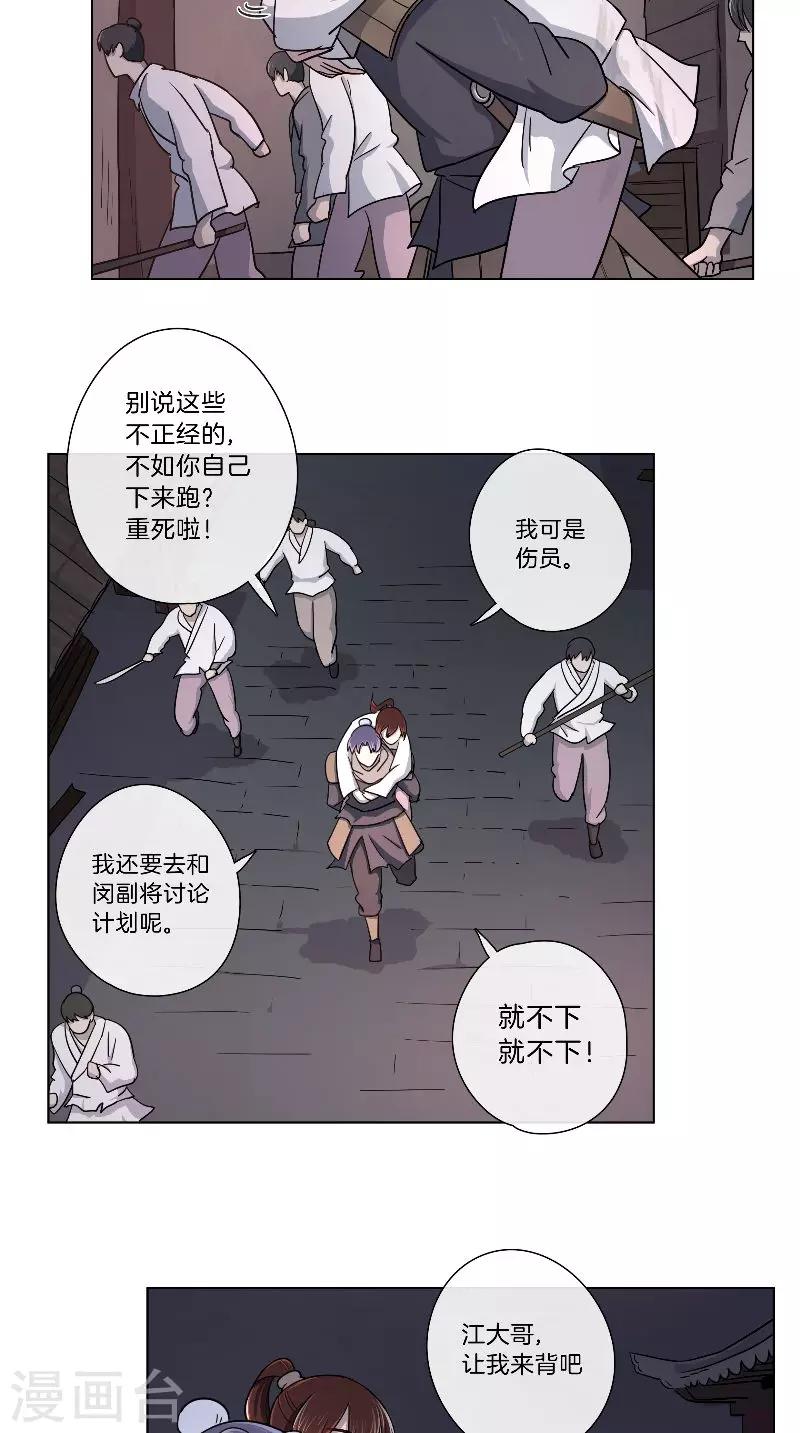第60话 不解风情-第60话