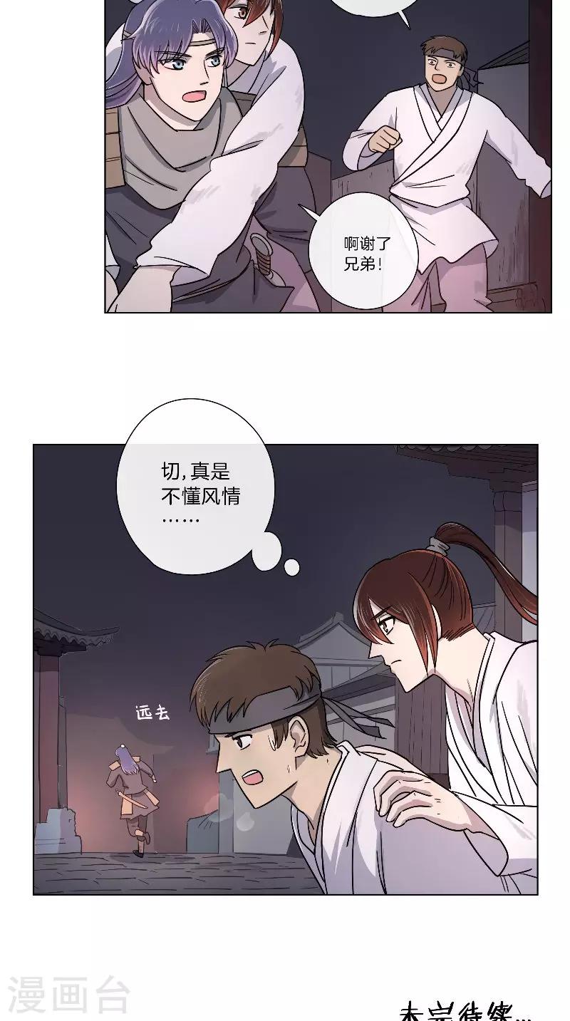 第60话 不解风情-第60话