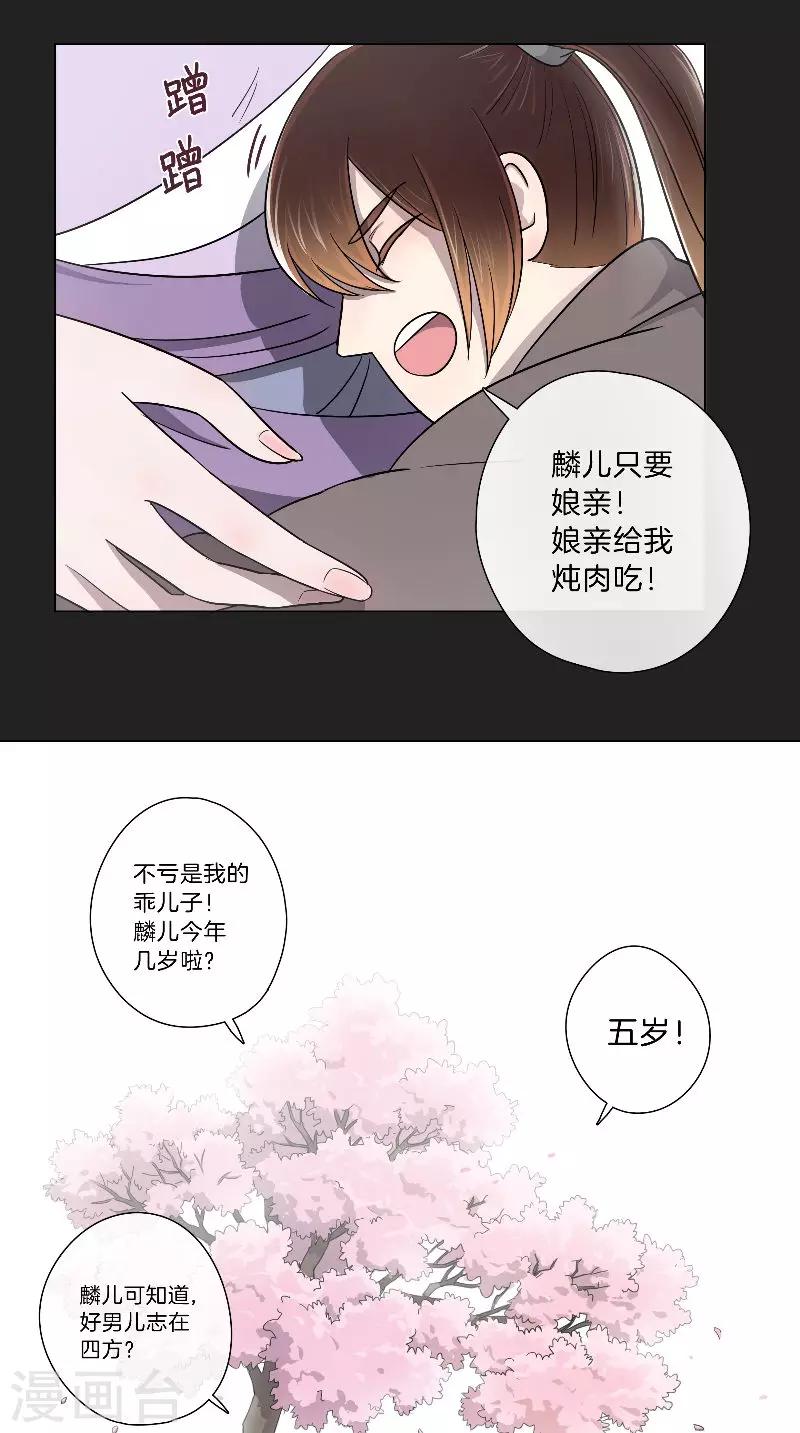 第60话 不解风情-第60话