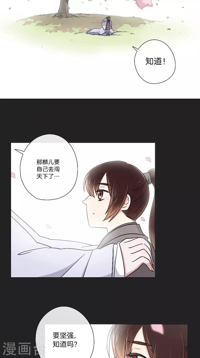第60话 不解风情-第60话