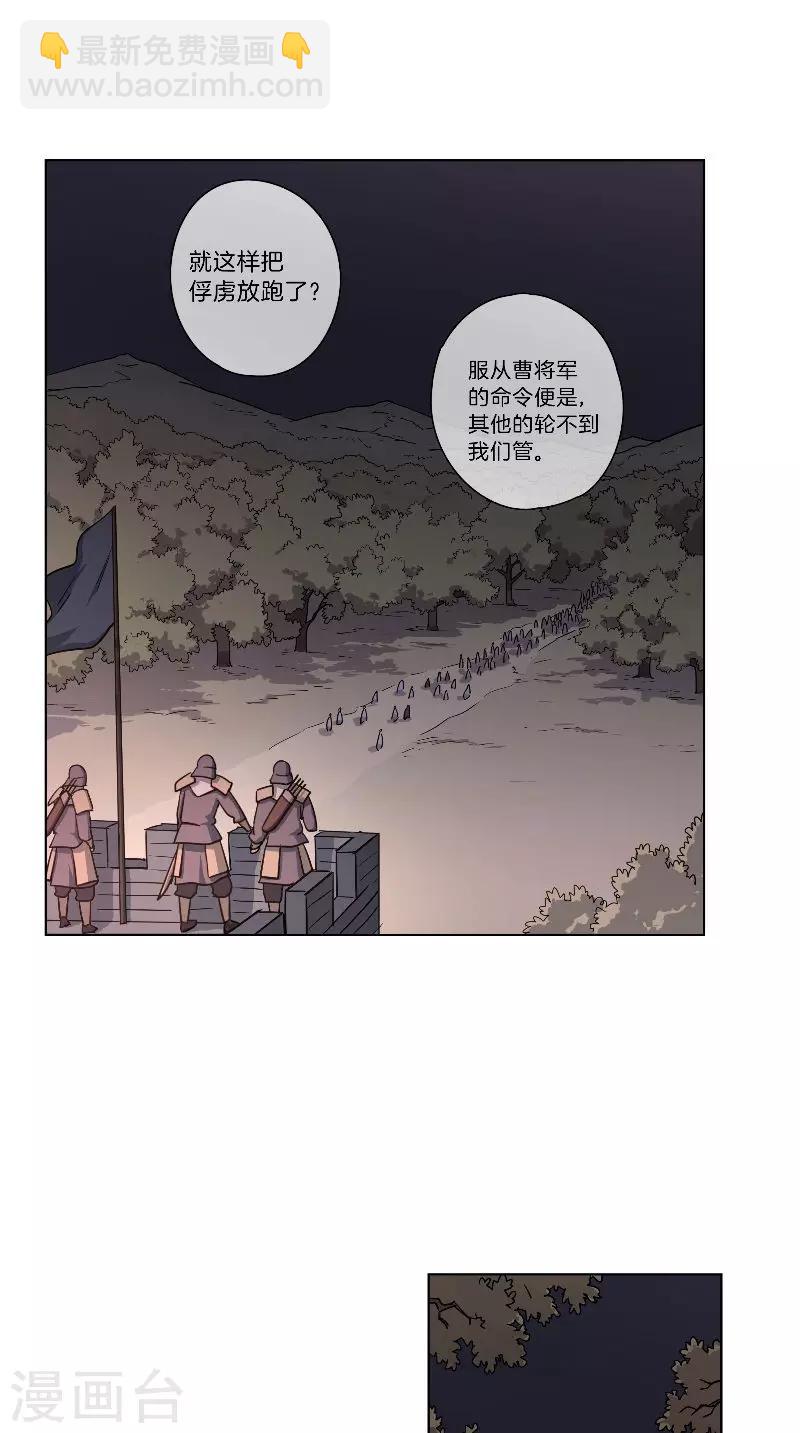第62话 败军之将-第62话