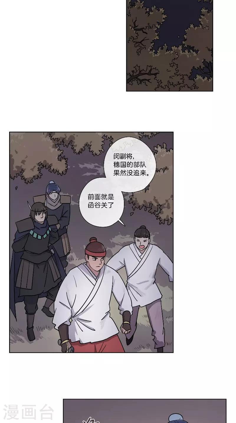 第62话 败军之将-第62话