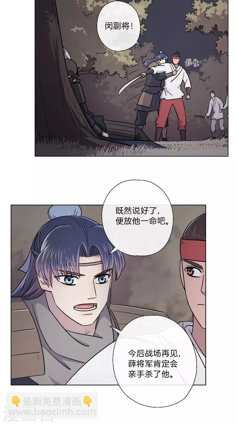 第62话 败军之将-第62话