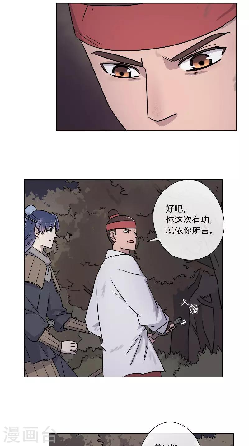 第62话 败军之将-第62话