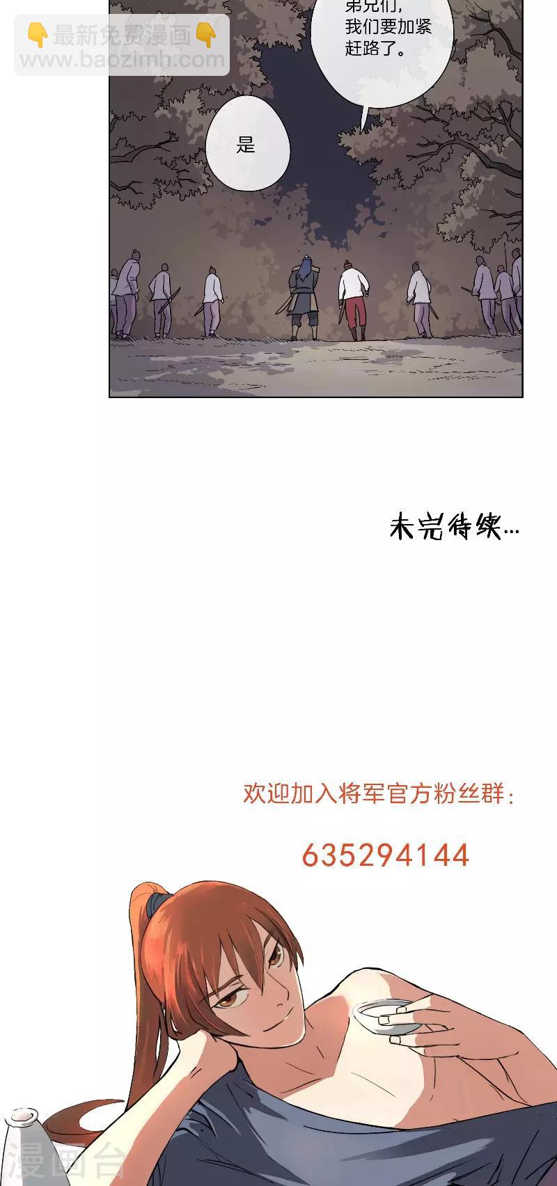 第62话 败军之将-第62话