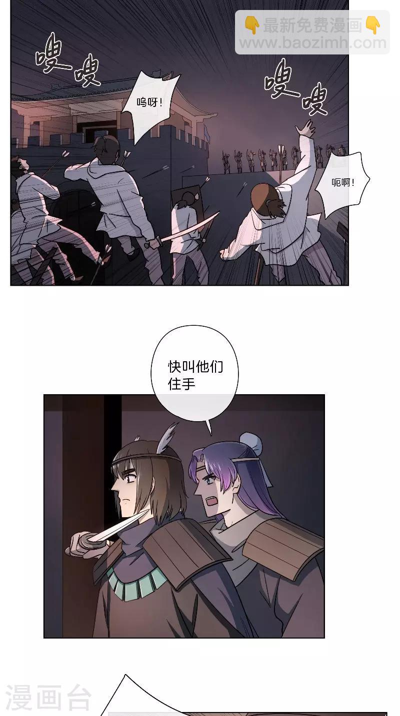 第62话 败军之将-第62话