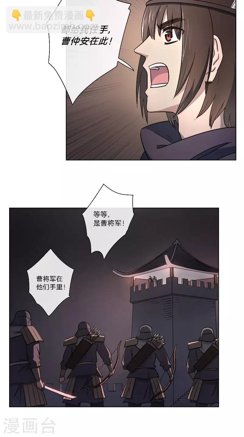 第62话 败军之将-第62话