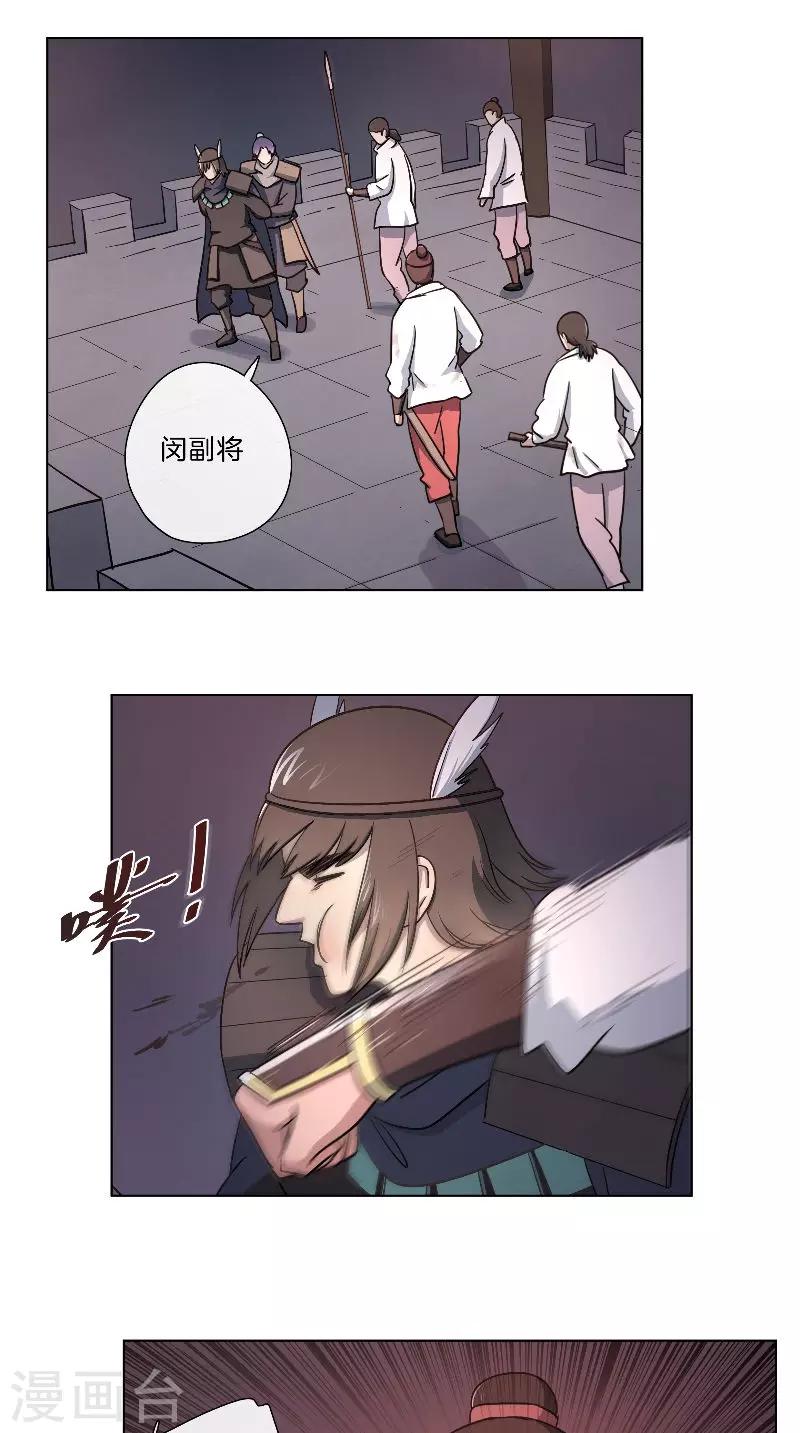 第62话 败军之将-第62话